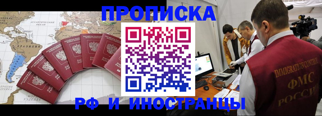 прописка для школы в Константиновске